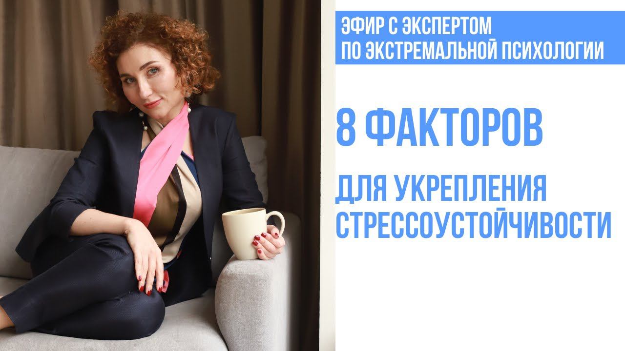 Как сохранить себя в экстренной ситуации смотреть онлайн