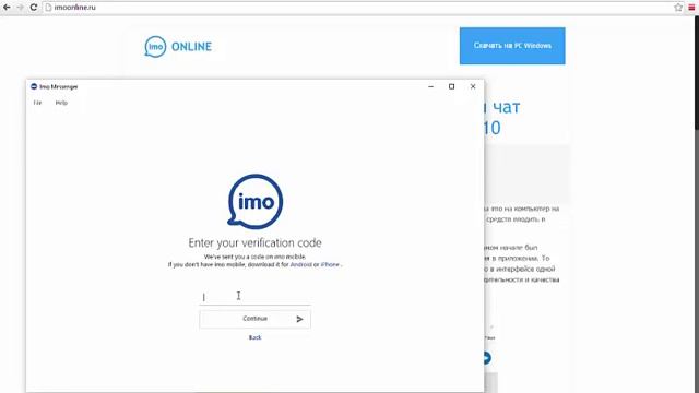 Установка программы imo на компьютер смотреть онлайн