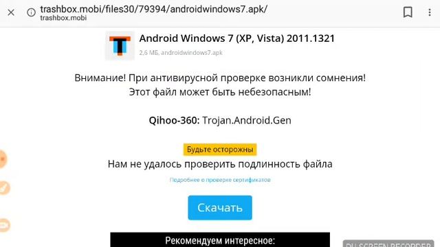 Видео о как скачать бесплатно Windows 7 смотреть онлайн