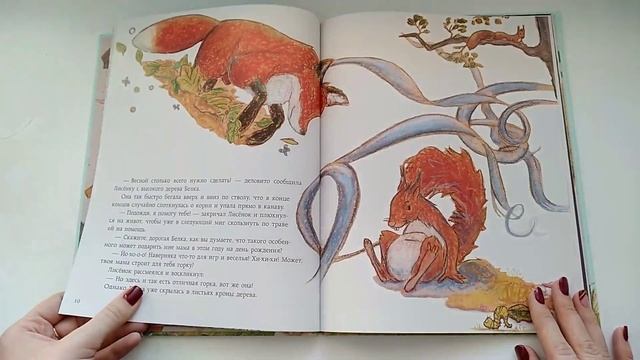 Издательский Дом "НИГМА" С днём рождения, Лисенок смотреть онлайн