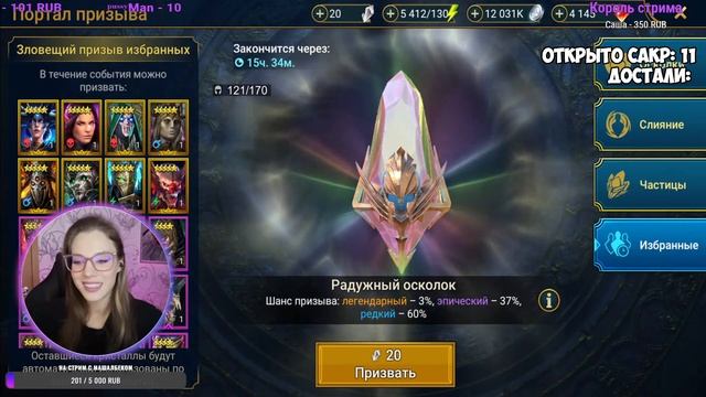 МАССОВЫЙ ПРИЗЫВ РАДИ КУСКА Г***А в Raid: Shadow legends смотреть онлайн