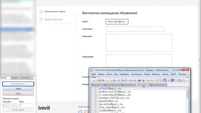 Скрипт imacros для сайта ru trovit com смотреть онлайн