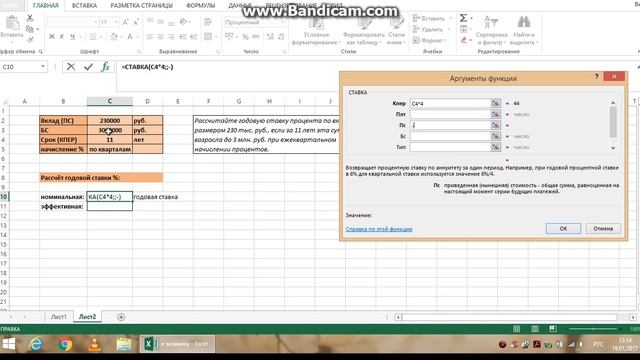 задача 12 Excel смотреть онлайн