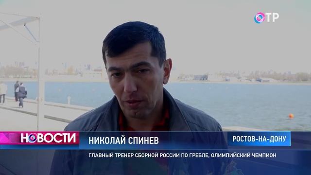 В Ростове-на-Дону открылась юношеская регата смотреть онлайн