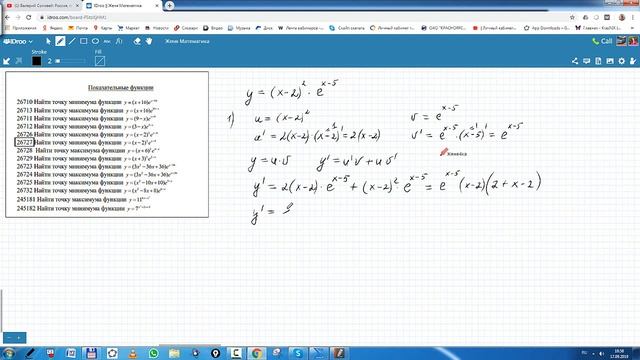 Задача 12 . 26727 . ЕГЭ по математике. Профиль. смотреть онлайн