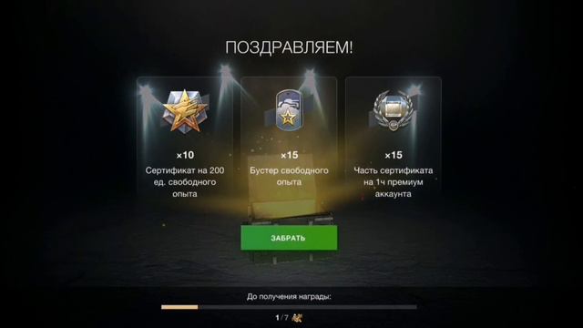 Открыл 3 контейнера. World of tanks Blitz #20 смотреть онлайн