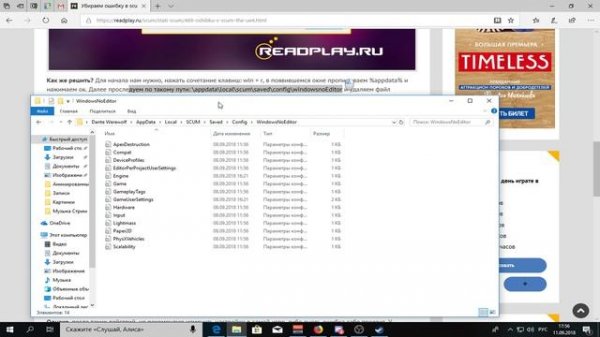 SCUM - the ue4 game has crashed Как исправить?