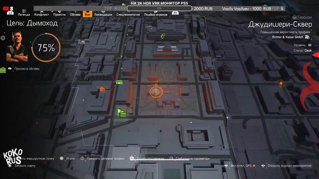 THE DIVISION 2 - Фарм часов и опыта - 330тыс за полторы минуты - Стрим игры на PS5 смотреть онлайн