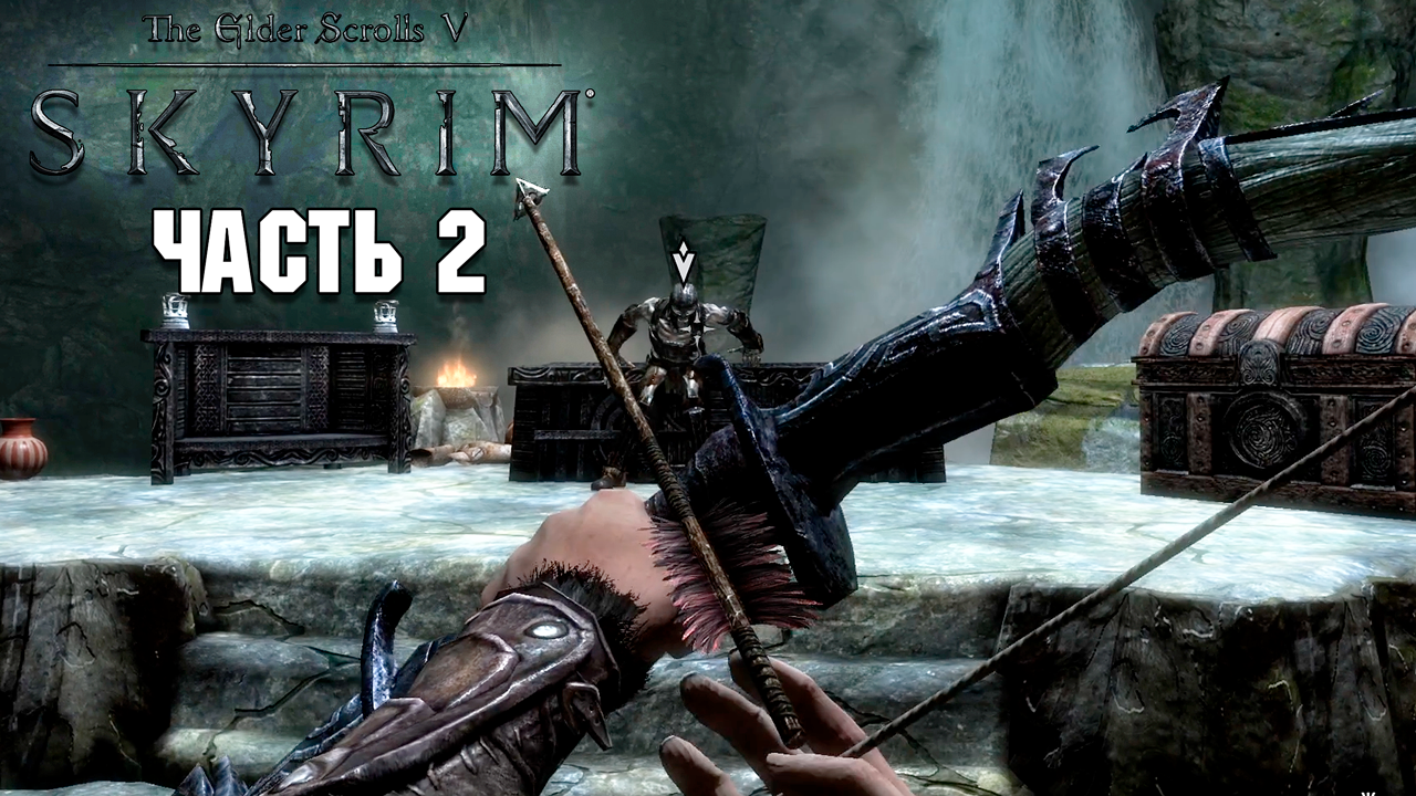 Skyrim - Прохождение №2 смотреть онлайн