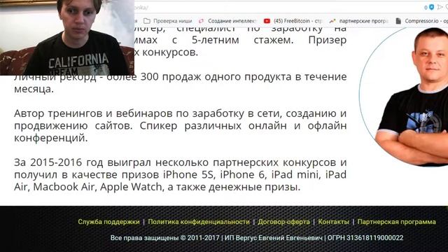 Видео 13 Поиск партнерки через поиск смотреть онлайн