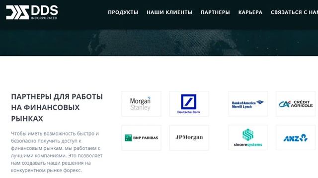 Компания DDS партнер компании Sincere Systems смотреть онлайн