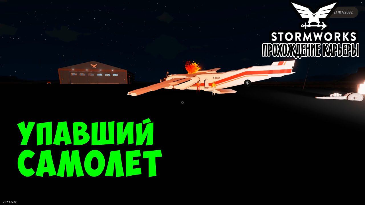 #4 Stormworks - Спасаем людей после крушения самолёта смотреть онлайн