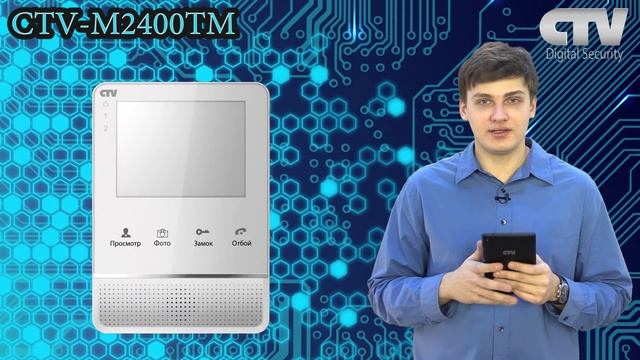 Обзор обновленной линейки домофонных систем CTV. Домофоны CTV. смотреть онлайн