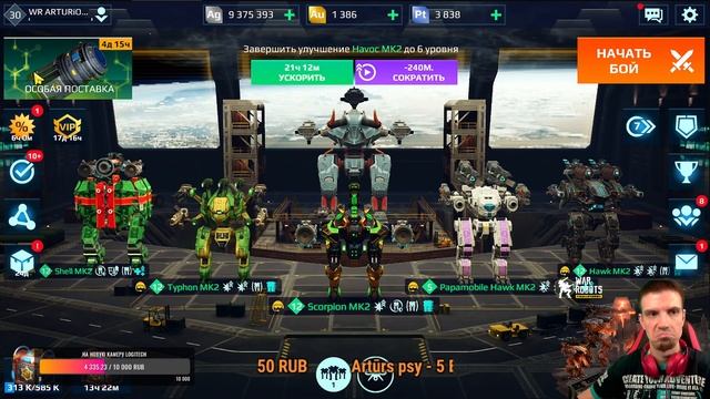 ? SCORPION на HAVOC + HALO | Чипы SUPRESSION + FREEZE | ? (2K)1440p | War Robots Arturion смотреть онлайн