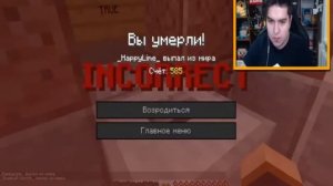 Смешные моменты с видео HappyLime (Игорь)