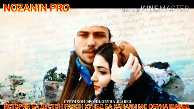 🌹БЕХТАРИН СУРУДИ ЕРОНИ 2021 🌹НАВ ВА КЛИПХОИ ОШИКИ 🌷ОЧЕНЬ КАРСЬВАЯ ПЕСНЯ ИРАНСКИЙ 🌷 смотреть онлайн