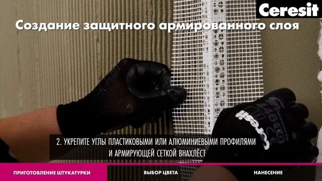 Декоративная штукатурка с эффектом природного камня Ceresit Visage CT 710 | DOMINGO.BY смотреть онлайн