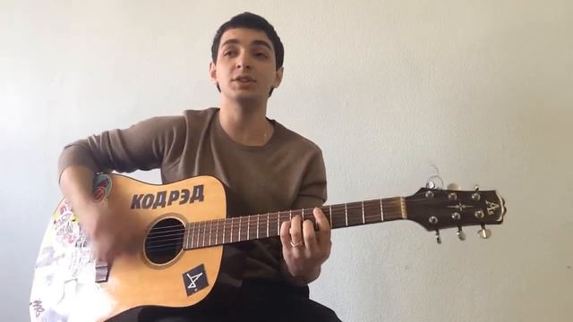 Кавер "Любовь и Боль" . Жан смотреть онлайн