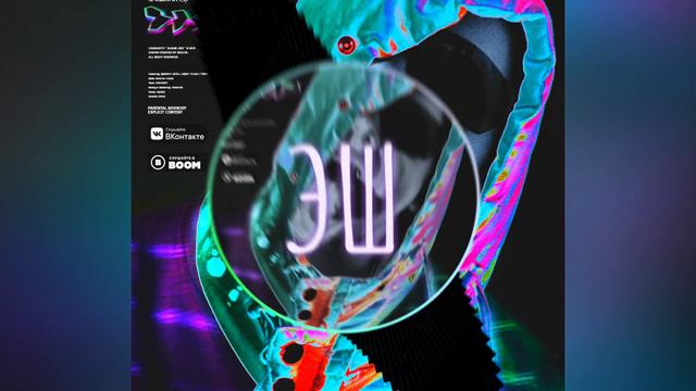 УГАДАЙКТО Feat. Джизус - ЭШ ( BASS BOOSTED )