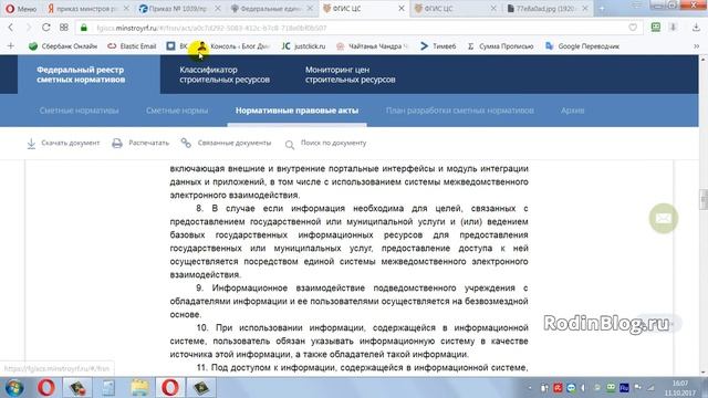 #1 Официальный сайт ФГИС ЦС. Реформа ценообразования 2017 смотреть онлайн