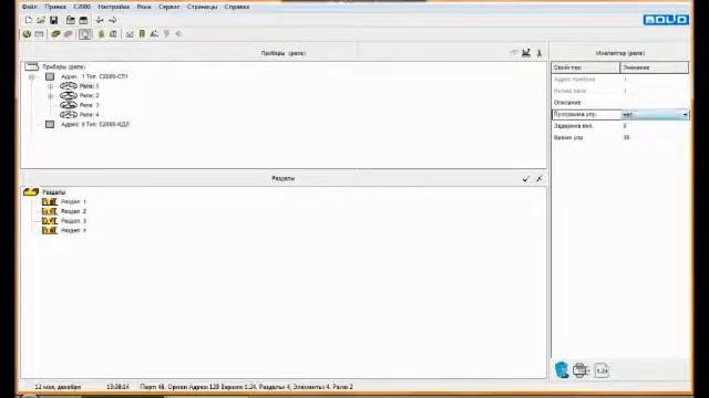 Пульт С2000(С2000-КДЛ) Установка сохраненной конфигурации.