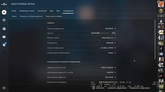 Как поднять фпс в CS GO на слабой видеокарте смотреть онлайн