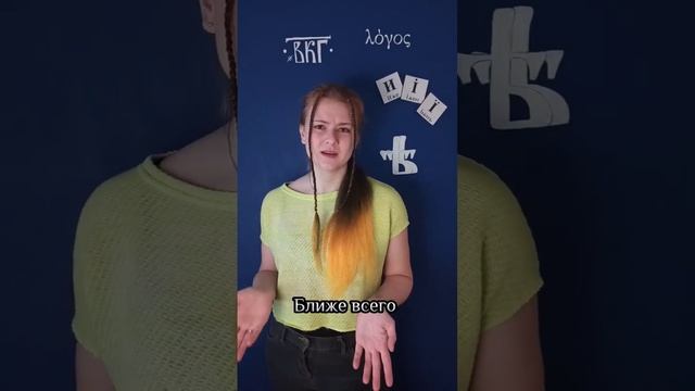Белорусский и украинский - это диалекты русского? смотреть онлайн
