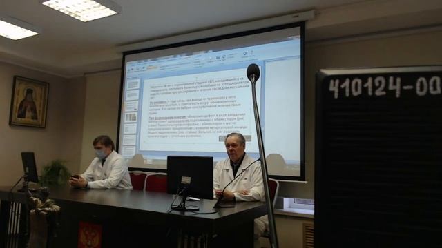 Научно-практические утренние конференции