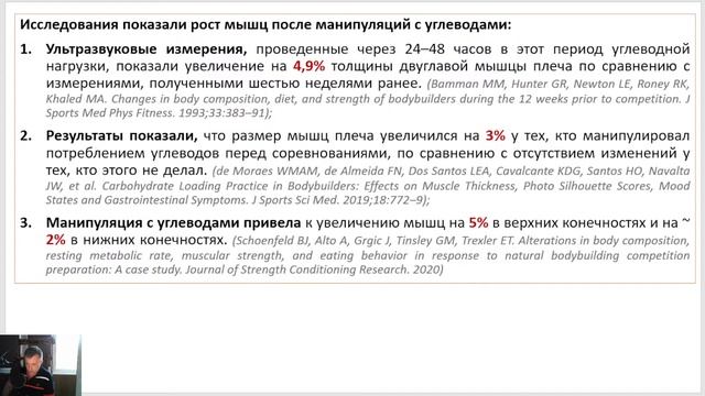 лекция: РЕКОМЕНДАЦИИ НА ПИКОВОЙ НЕДЕЛЕ ПО ПИТАНИЮ ДЛЯ БОДИБИЛДЕРОВ смотреть онлайн