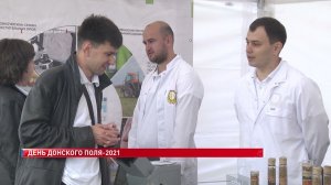 День донского поля - 2021