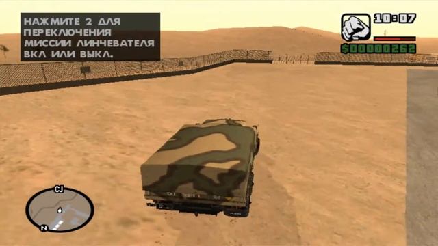 Мод на урал в гта саандрэс смотреть онлайн