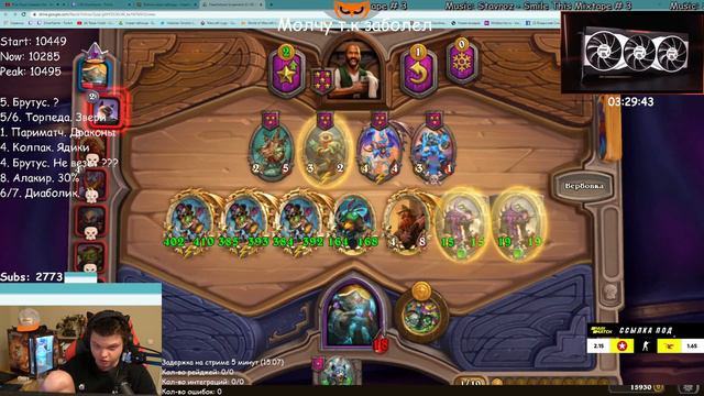 Оценил стол (просто свинья) | Silvername Hearthstone смотреть онлайн