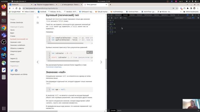 7 урок JavaScript: Трушный урок:) true, false и сравнения смотреть онлайн