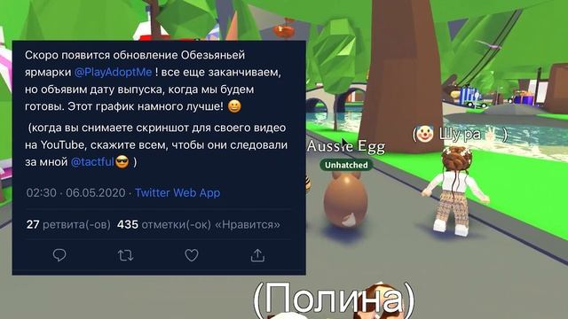 Как получить НОВОГО питомца ОБЕЗЬЯНКУ в АДОПТ МИ? ? адопт ми обезьянка новые питомцы в адопт ми смотреть онлайн