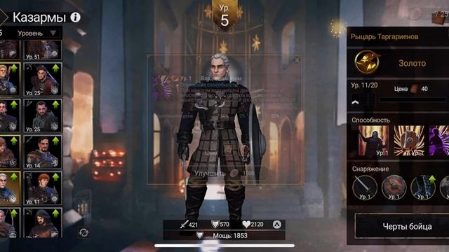 GOT За стеной - Каких воинов качать? Полный обзор воинов. Гайд | Game Of Thrones Beyond The Wall смотреть онлайн