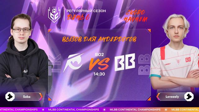 MCC S4 │ Регулярный сезон │ Неделя 3 │День 2. Часть 1