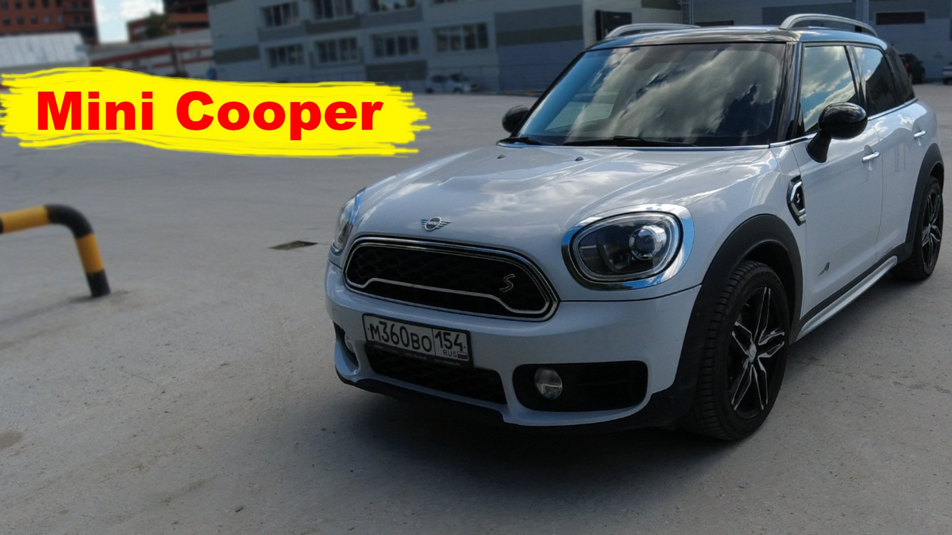 Mini Cooper Countryman 4WD 2019 смотреть онлайн
