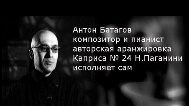 Anton Batagov performs Paganini's Caprice #24 смотреть онлайн