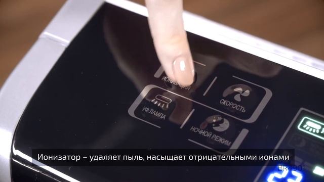 Очиститель BR4901 смотреть онлайн
