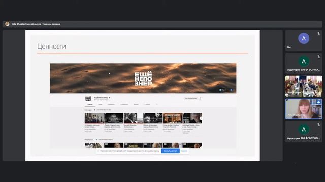 XIX Международные Березинские чтения: Языковое бытие человека и этноса ДЕНЬ 2 / 12 мая 2022 смотреть онлайн