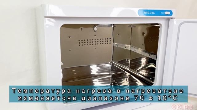 Нагреватель для полотенец RTD 23 смотреть онлайн