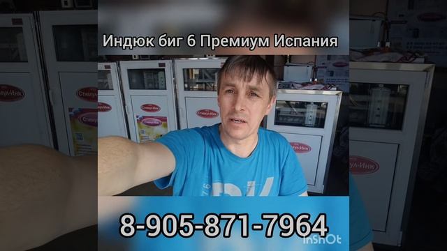 Супер оплод яйцо индюк Биг6 Премиум Испания смотреть онлайн
