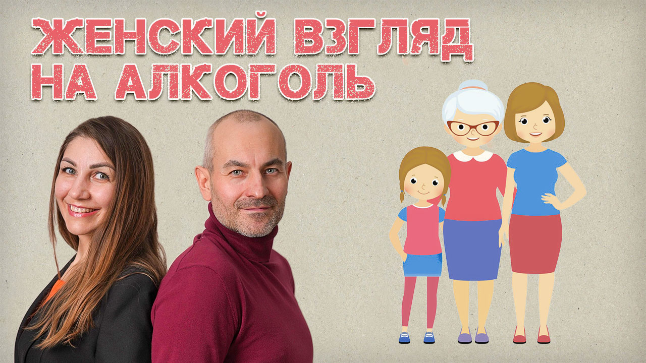 Легкий способ бросить пить