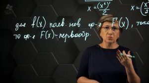 1-Первообразная. 11 класс.