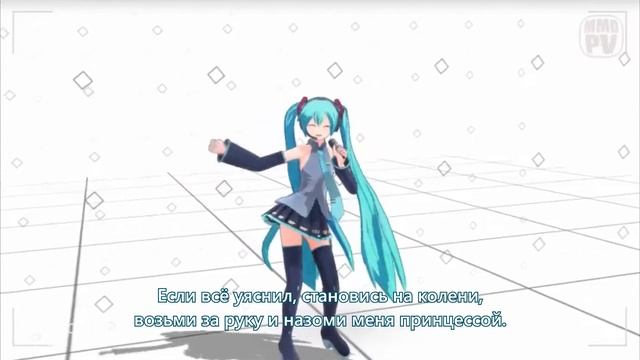 Hatsune Miku - World is Mine (rus sub) смотреть онлайн