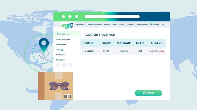 EasyShip Доставка из сша смотреть онлайн