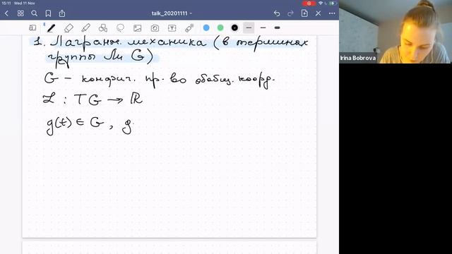 Доклад Ирины Бобровой "О движении твёрдого тела в жидкости II" смотреть онлайн