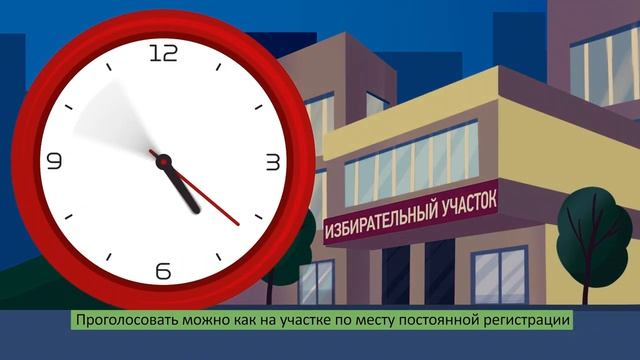 21 08 20 Где и как проголосовать РУС смотреть онлайн