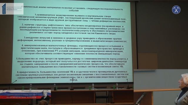 Неоднородности земной коры и процессы нефтеобразования. Готтих Р.П. "ВНИИГеосистем" смотреть онлайн