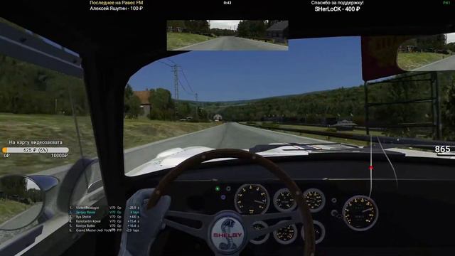 Shelby Daytona на Spa-Francorchamps 1966 в Assetto Corsa - LIVE смотреть онлайн